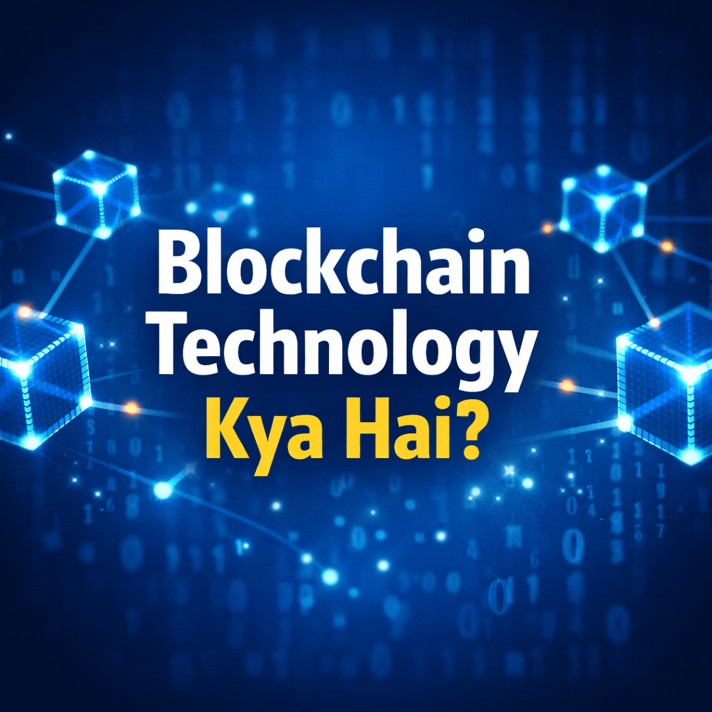 Blockchain ky hai